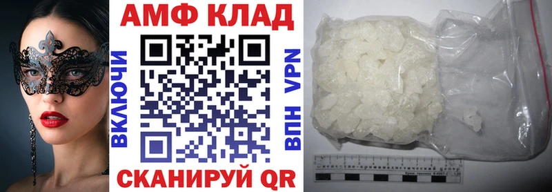 АМФ Premium  закладки  Черногорск 