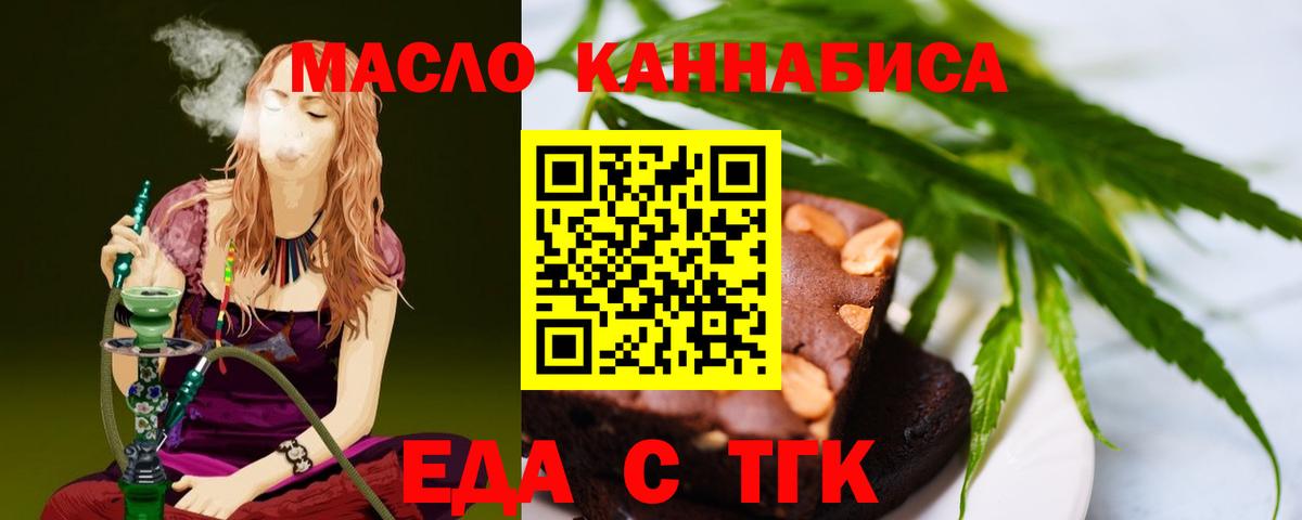 Печенье с ТГК марихуана Черногорск