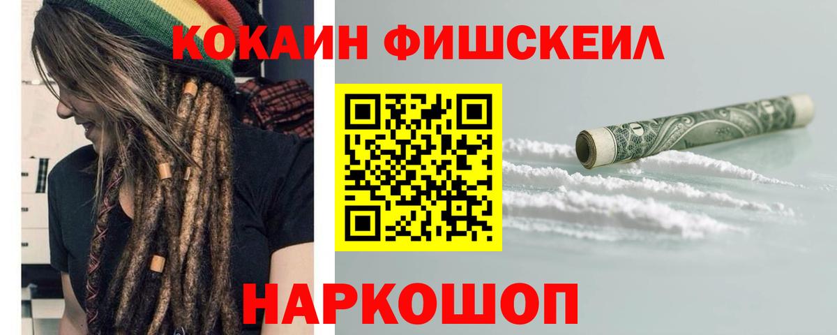 Кокаин VHQ Черногорск