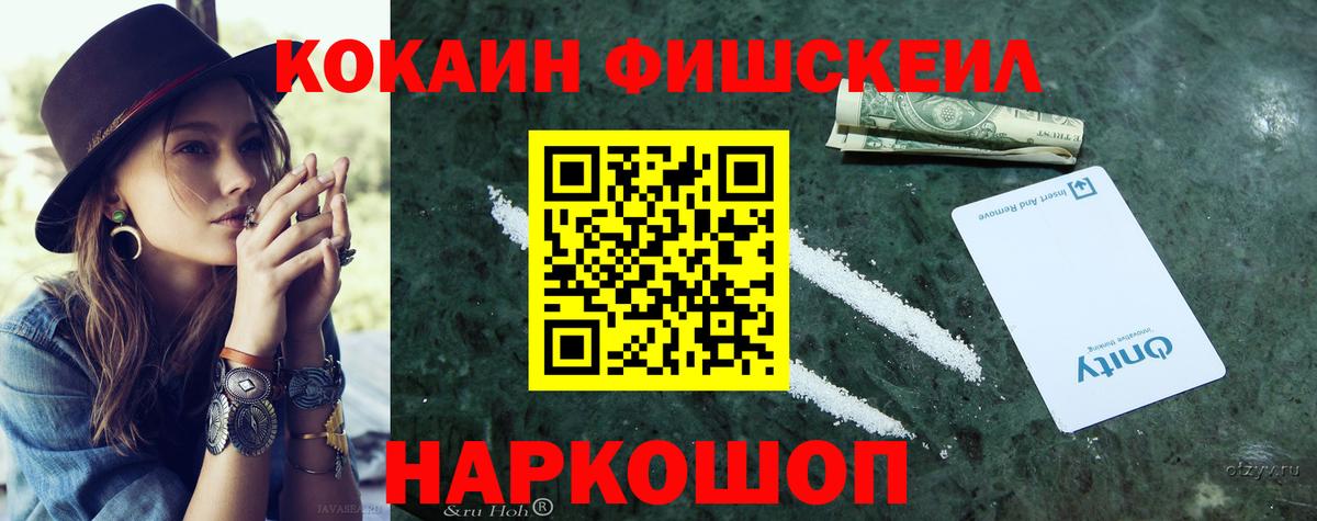 Кокаин 97%  COCAIN Эквадор  Черногорск  Вход с VPN 