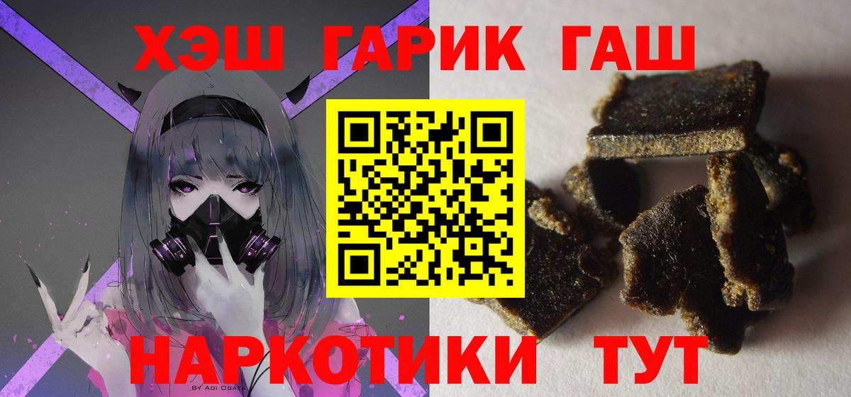 Черногорск  ГАШ  ГАШ hashish  Вход с VPN  Гашиш ice o lator 