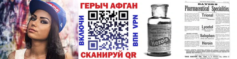 где продают   Черногорск  Героин гречка 