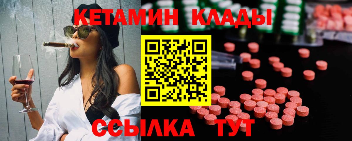 КЕТАМИН ketamine  Вход с VPN  Черногорск  omg ССЫЛКА  КЕТАМИН VHQ 