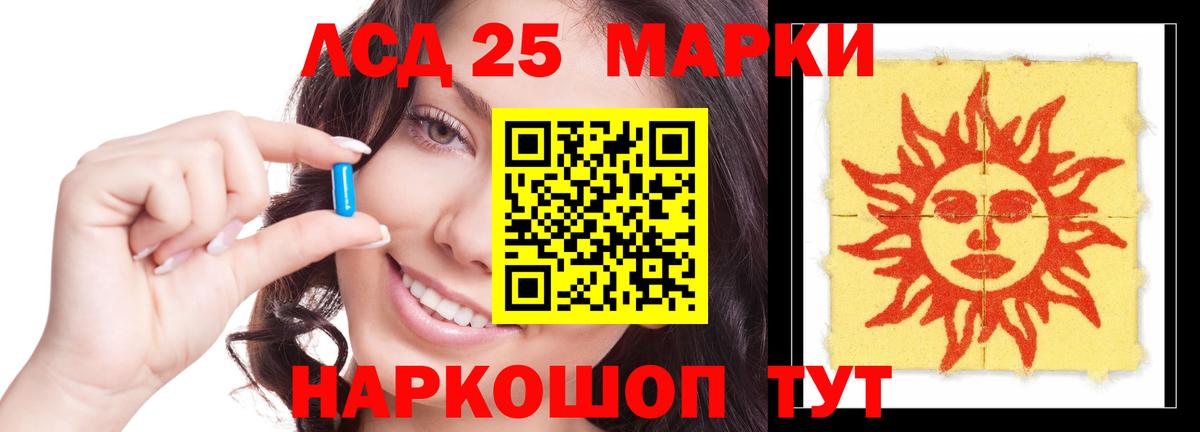 LSD-25 экстази ecstasy Черногорск