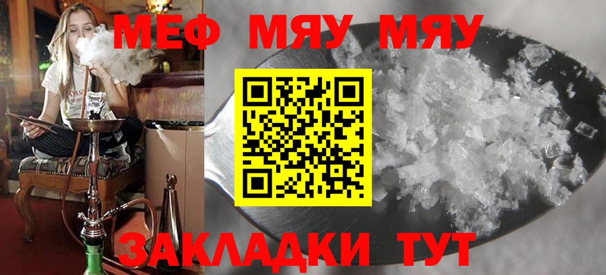 Меф мука  МЕФ  как найти наркотики  Вход с VPN  Черногорск 