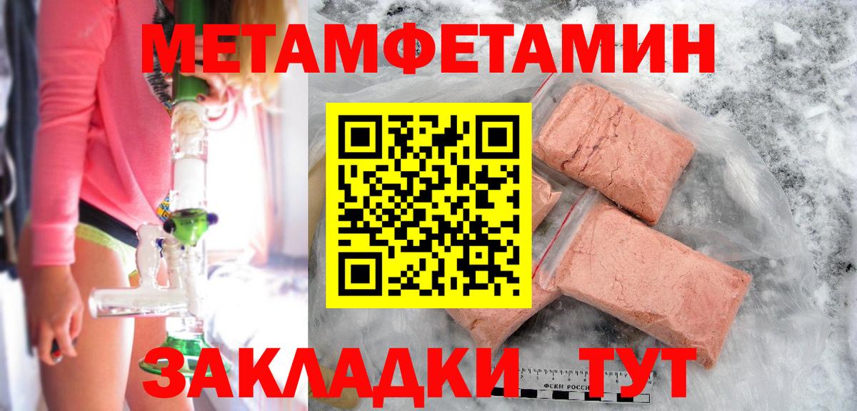 Метамфетамин Methamphetamine Черногорск