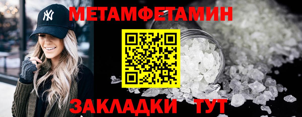 Первитин винт  Вход с VPN  Черногорск 
