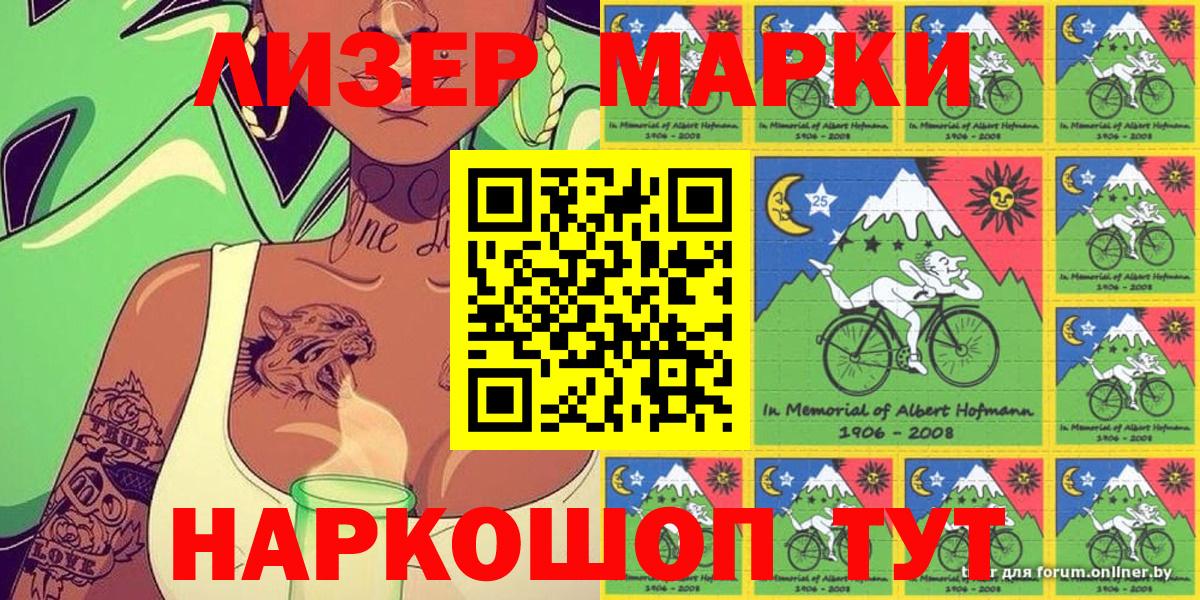 Марки N-bome  Марки N-bome 1,5мг  Вход с VPN  Черногорск 