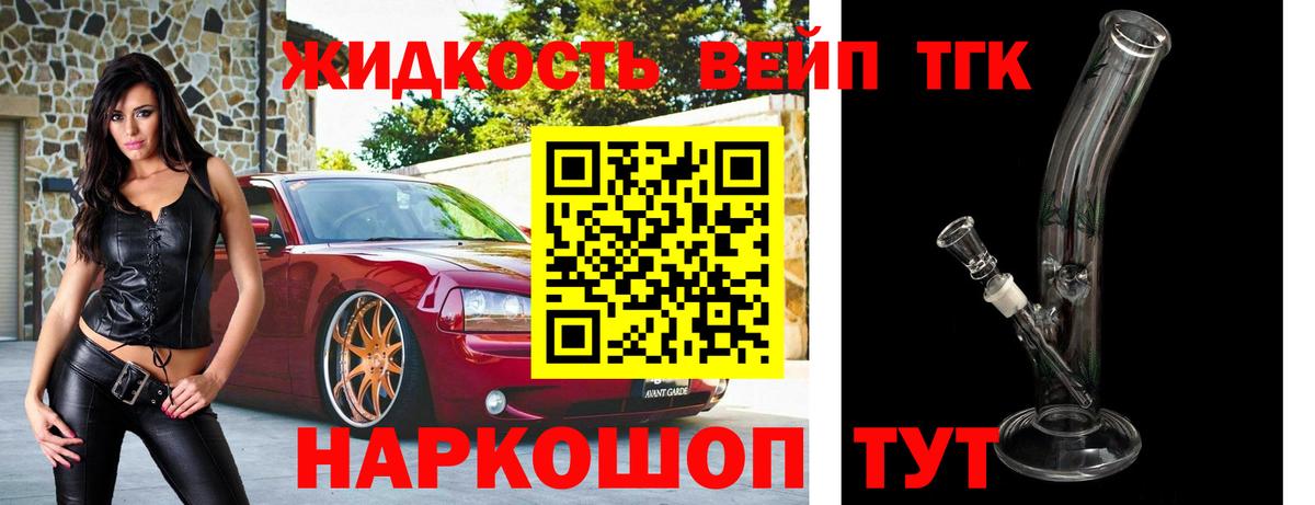 ТГК Wax  Вход с VPN  Черногорск  ТГК жижа 