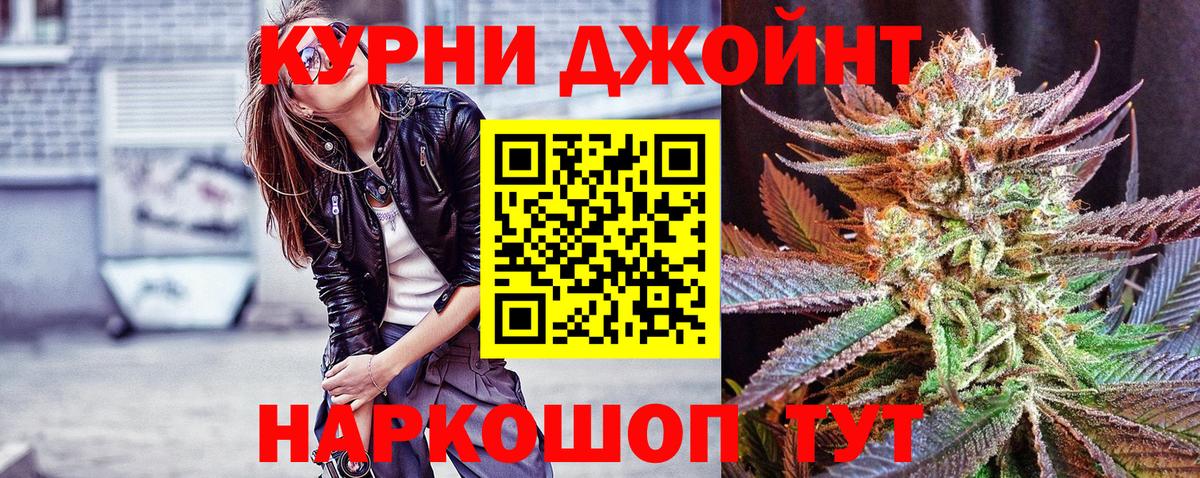 Бошки Шишки гибрид Черногорск